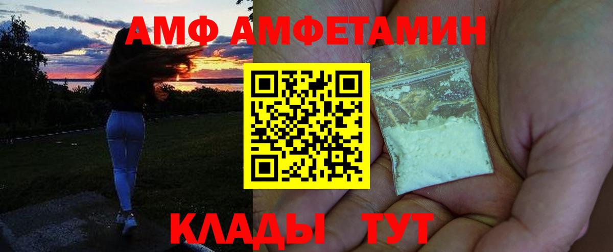 АМФ VHQ Ростов-на-Дону