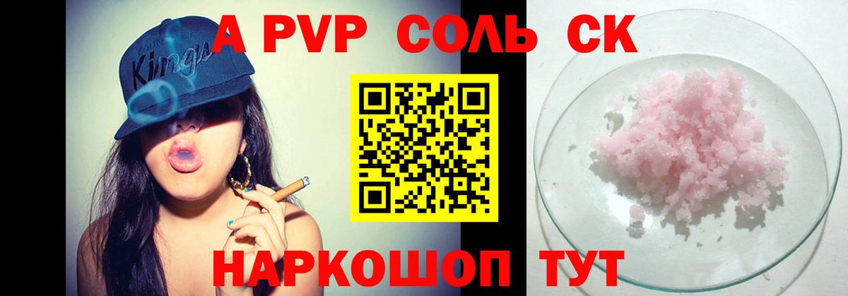A-PVP кристаллы  Альфа ПВП VHQ  Ростов-на-Дону  Вход с VPN  Alpha-PVP  Альфа ПВП VHQ 