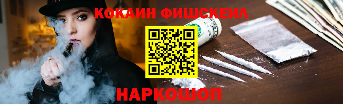 КОКАИН Эквадор Ростов-на-Дону