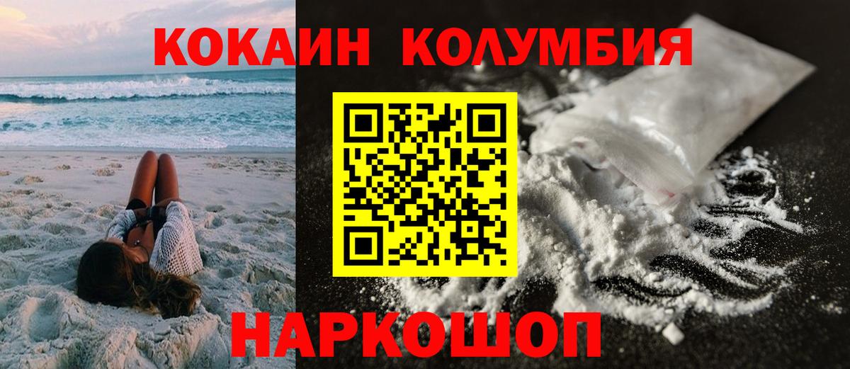 Ростов-на-Дону  COCAIN Эквадор  Cocaine  Вход с VPN  COCAIN Перу 