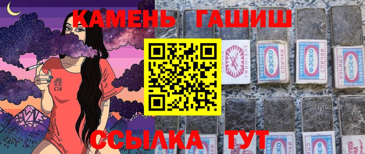 ГАШ хэш Ростов-на-Дону