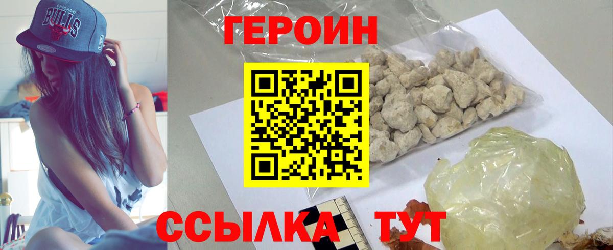 Героин гречка Ростов-на-Дону