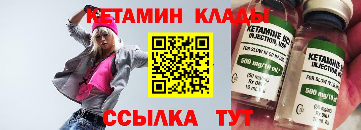 Кетамин VHQ  Вход с VPN  Ростов-на-Дону 