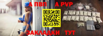 apvp Бугуруслан