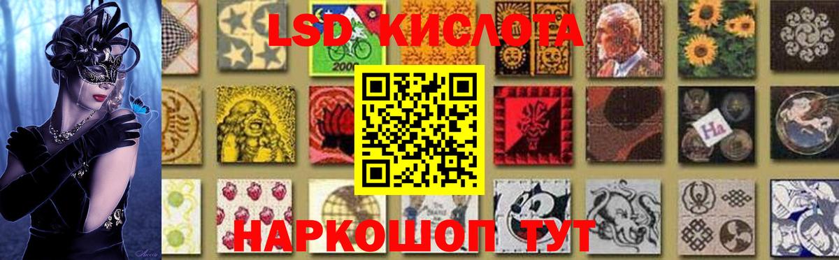 Лсд 25 экстази кислота Ростов-на-Дону