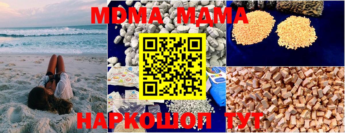 МДМА молли  MDMA молли  Вход с VPN  Ростов-на-Дону 