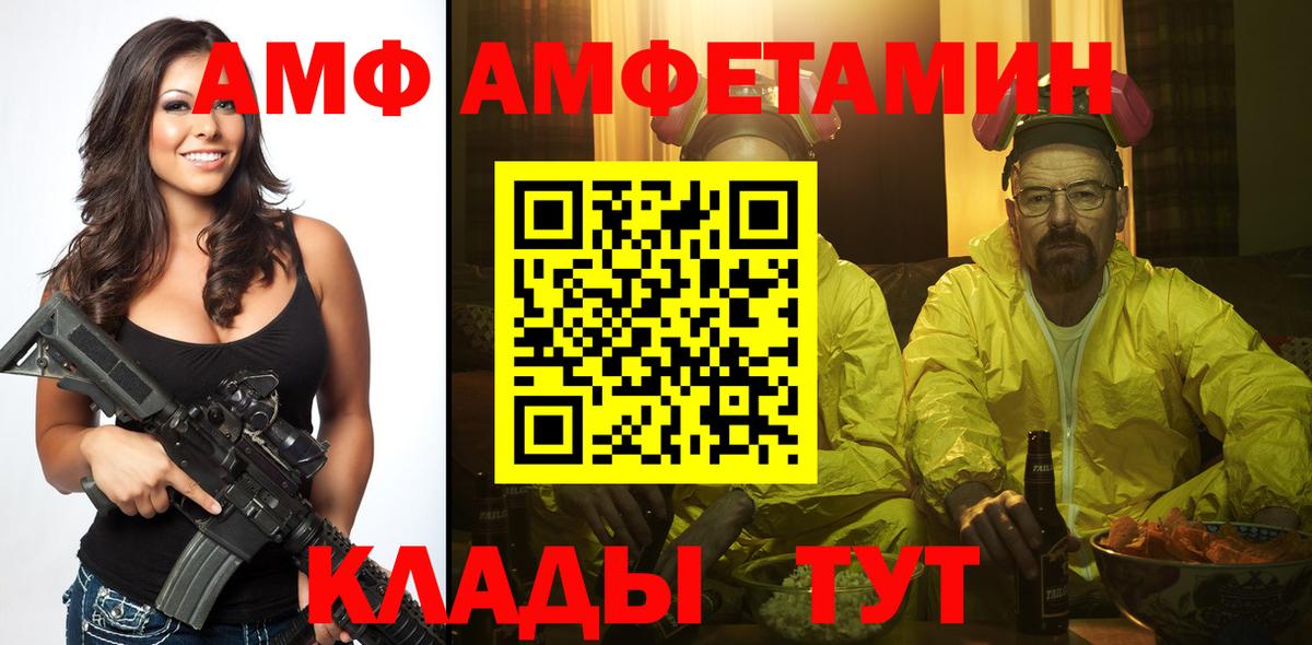 Первитин кристалл  Вход с VPN  Ростов-на-Дону 