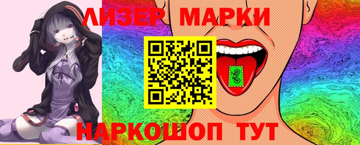 Ростов-на-Дону  продажа наркотиков  Марки NBOMe  Вход с VPN  Марки 25I-NBOMe 1,8мг  Марки 25I-NBOMe 1,8мг 
