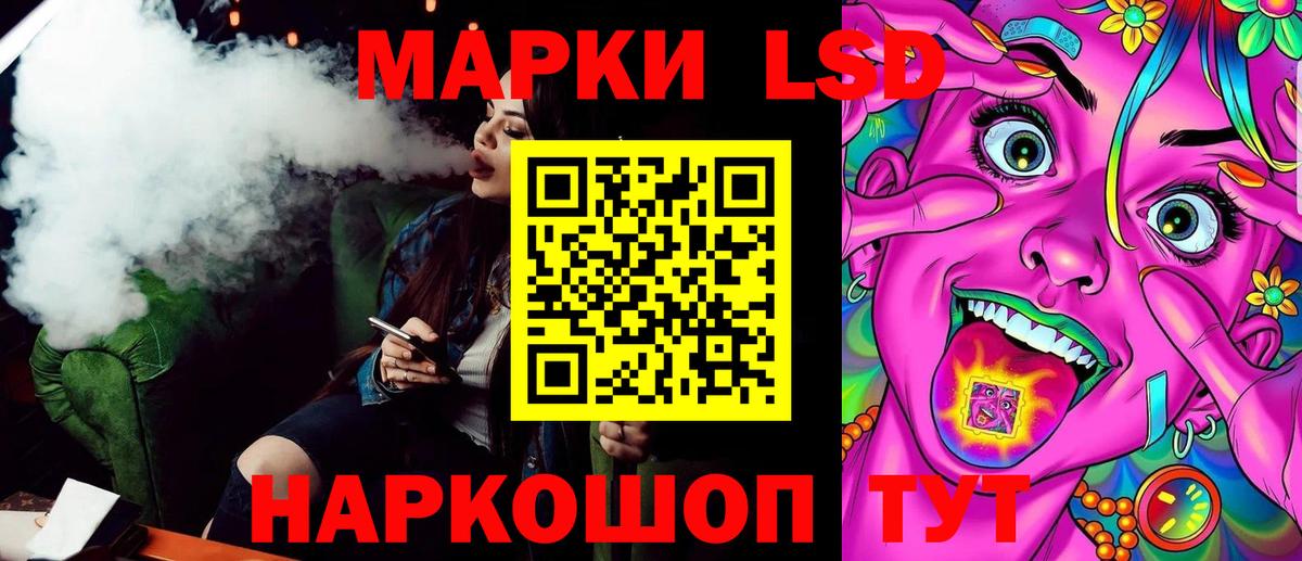 Марки 25I-NBOMe 1500мкг Ростов-на-Дону