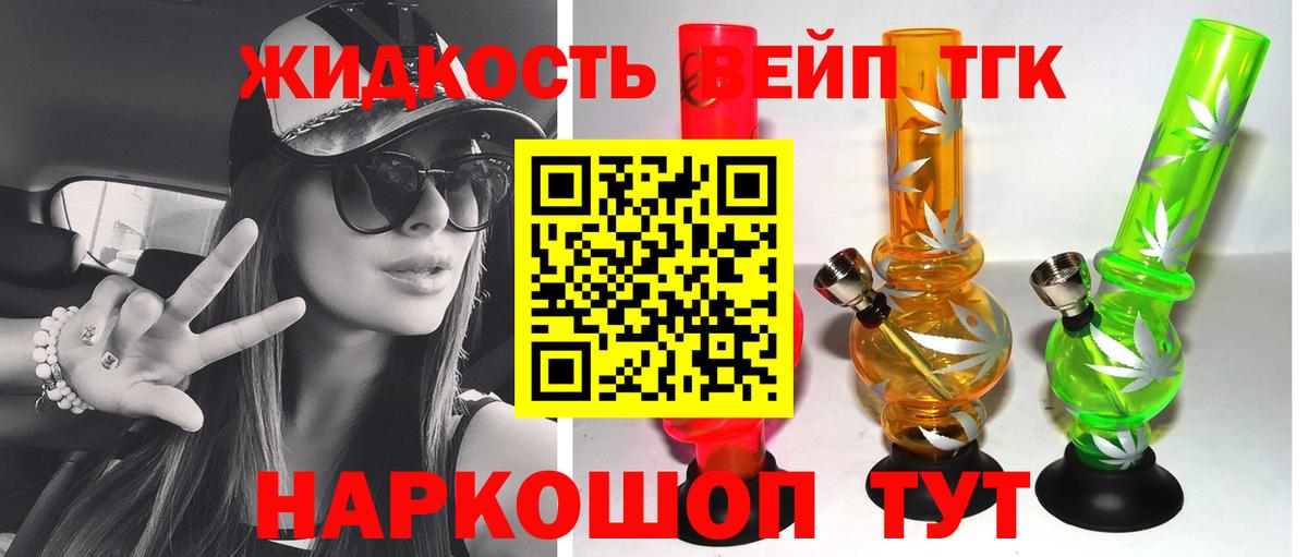 Ростов-на-Дону  Дистиллят ТГК жижа  Вход с VPN 